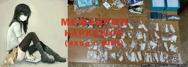 закладка  Иннополис  блэк спрут ТОР  Мефедрон mephedrone 