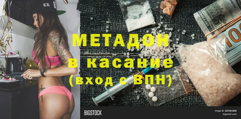 МЕГА   Иннополис  Метадон кристалл 