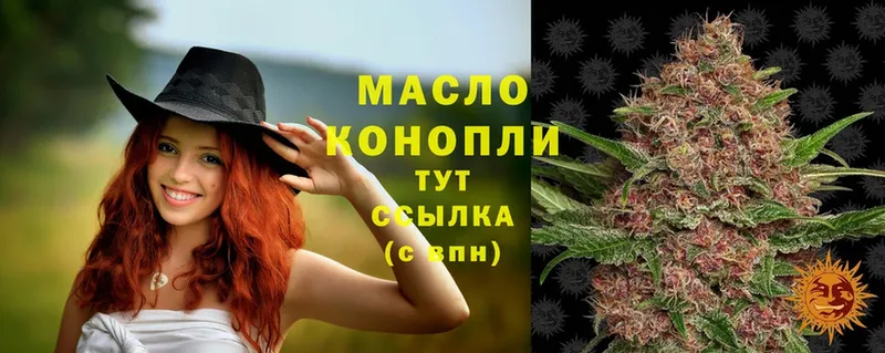 ТГК Wax  хочу   блэк спрут онион  Иннополис 